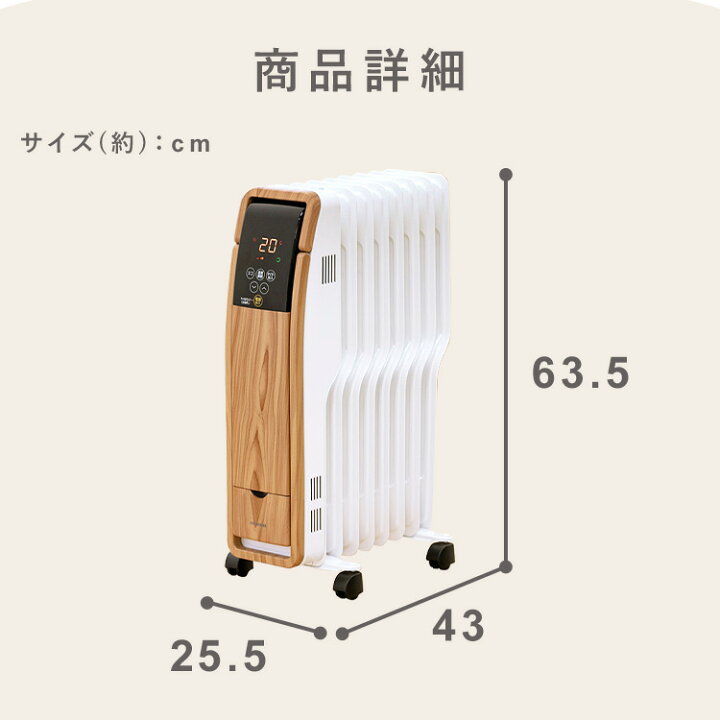 楽天市場】ヒーター オイルヒーター タイマー付き 省エネ アイリス 