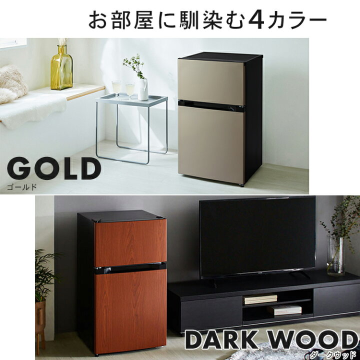 楽天市場】冷蔵庫 小型 ひとり暮らし 一人暮らし 耐熱トップテーブル 2 