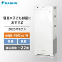 空気清浄機 加湿器 ダイキン MCK505A-W エアクリーナー DAIKIN パワフル加湿 加湿ストリーマ空気清浄機 ホワイト ニオイ 花粉 ハウスダスト ダブル方式 スリムタワー型 寝室 子ども部屋 ワイヤレスリモコン ダイキン 2025年モデル