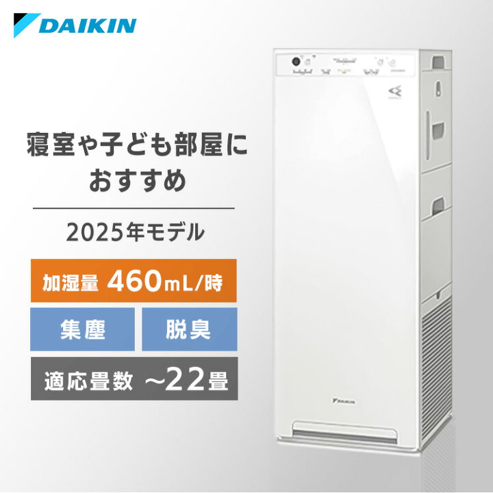 楽天市場】[最大400円OFFクーポン/新生活フェア]空気清浄機 加湿器 