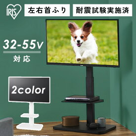 テレビ台 テレビスタンド 壁寄せ ロータイプ ハイタイプ おしゃれ tv台 tvスタンド 壁掛け 配線隠し 耐震 棚板付き 高さ調整 角度調整 アイリスオーヤマ UTS-640R *