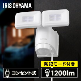 センサーライト 屋外 SL-ACTN120Yled 防犯ライト 防犯センサーライト 防犯灯 玄関灯 人感センサー 玄関ライト 玄関 作業灯 作業ライト 作業用 AC式 コンセント led防犯 防雨型 防水 防水型 照明 屋内 屋外用 屋外照明 アイリスオーヤマ