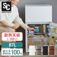 冷蔵庫 小型 ひとり暮らし 一人暮らし 耐熱トップテーブル 2ドア 87L 右開き コンパクト 冷蔵室61L 冷凍…