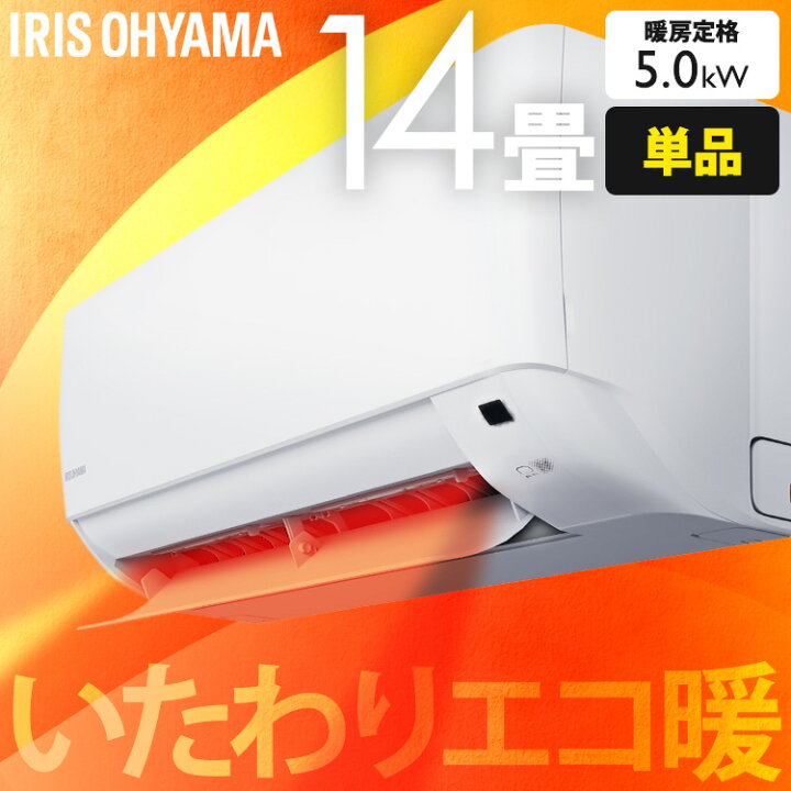 アイリスオーヤマ 14畳用エアコン IHF-4006G - エアコン