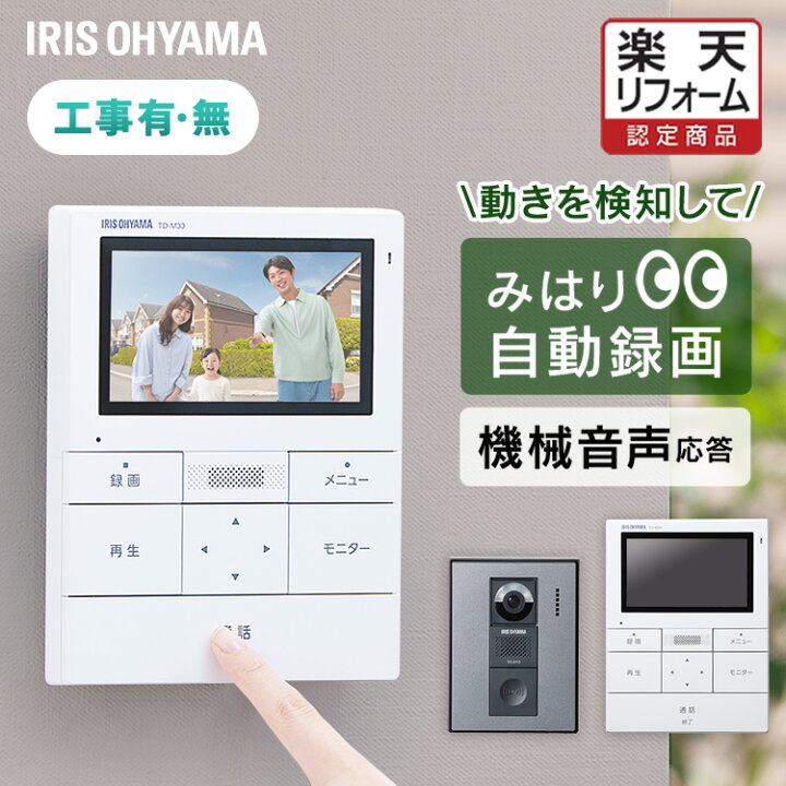 楽天市場】[250円OFFクーポン有/新生活ﾌｪｱ]インターホン カメラ付き 