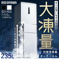 冷蔵庫 ひとり暮らし 3ドア 大凍量 大容量冷凍室 ソフト冷凍 ファン式 自動霜取り 霜取り不要 右開き 2人…