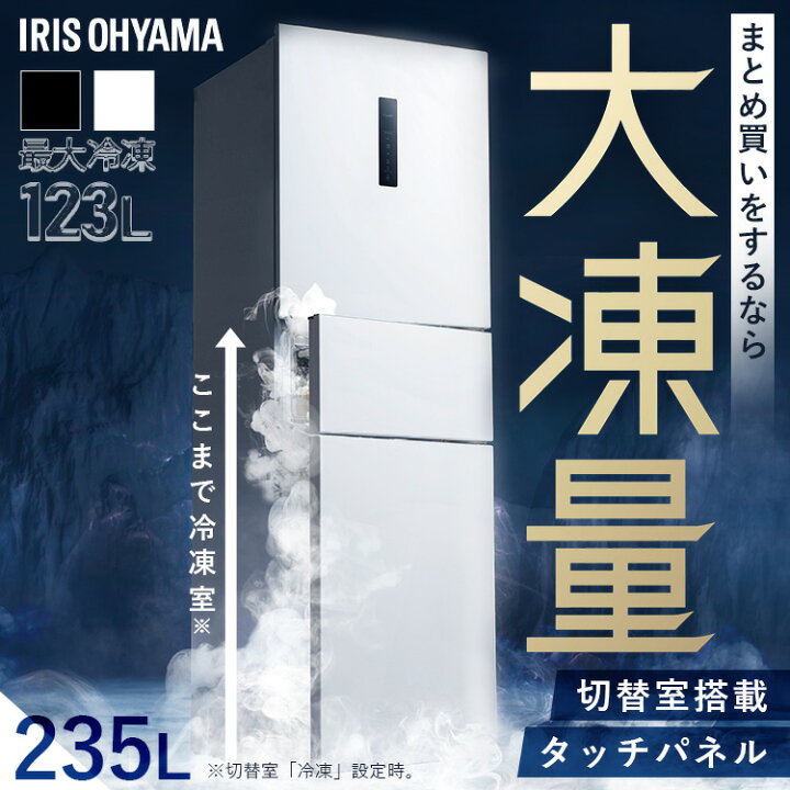 楽天市場】冷蔵庫 ひとり暮らし 3ドア 大凍量 大容量冷凍室 ソフト冷凍 