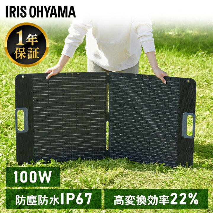 楽天市場】ソーラーパネル ソーラーチャージャー 100W ポータブル電源 
