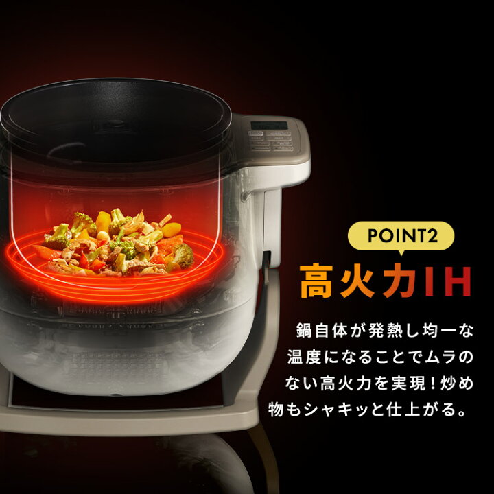 楽天市場】[ポイント10倍/4日20時〜11日10時] シェフドラム 全自動調理 