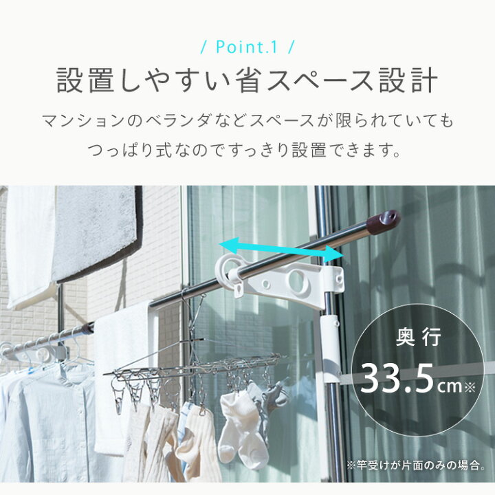 楽天市場】物干し 室外 ベランダ 突っ張り ステンレス巻き 物干し竿 