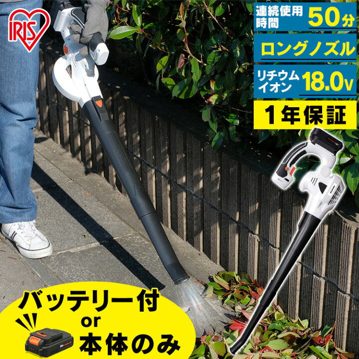 楽天市場】ブロワー 充電式 送風機 ブロワ 18V 充電器付き 1年保証 