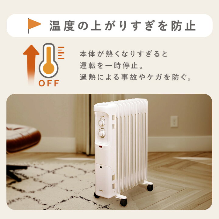 楽天市場】[最大400円OFFクーポン/新生活フェア]オイルヒーター 