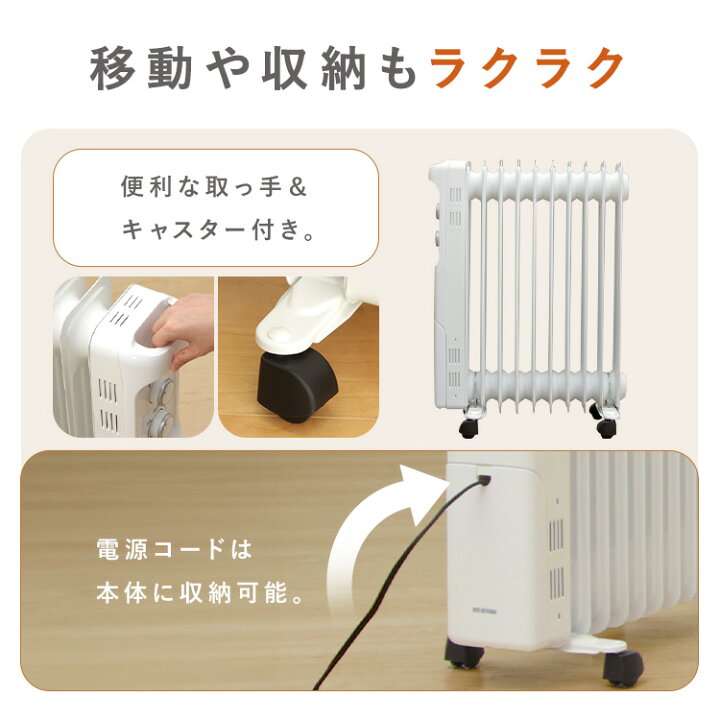 楽天市場】オイルヒーター アイリスオーヤマ ミニ ヒーター 足元 安全 