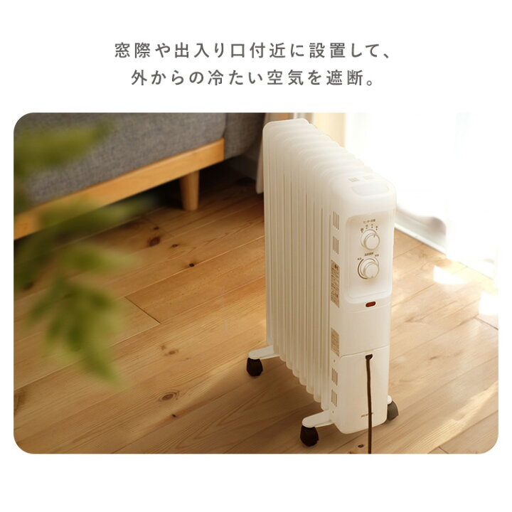 楽天市場】[最大400円OFFクーポン/新生活フェア]オイルヒーター 