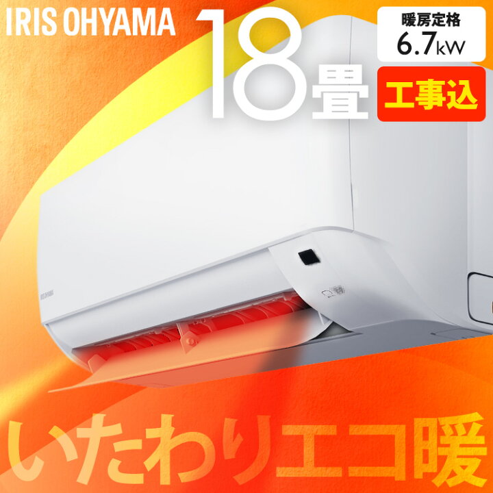 エアコン工事は安心の電気工事士にお任せ♪超大型5.6K18畳用！高年式 