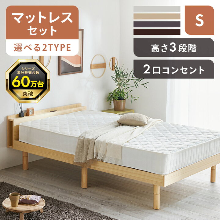 楽天市場】[10日限定抽選＆ｴﾝﾄﾘｰで100％ポイント還元]ベッド シングル 