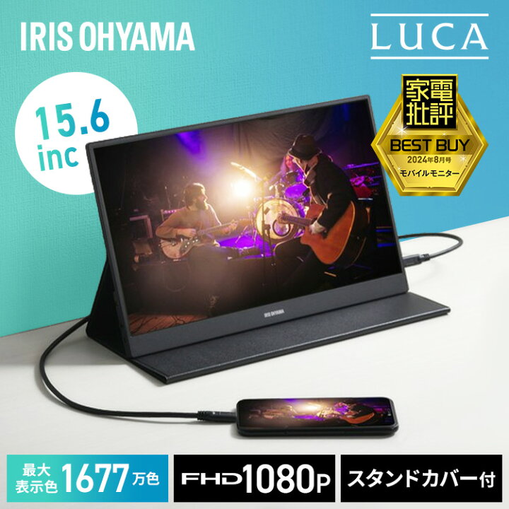 楽天市場】[最大400円OFFクーポン/新生活フェア]モバイルモニター 15.6 