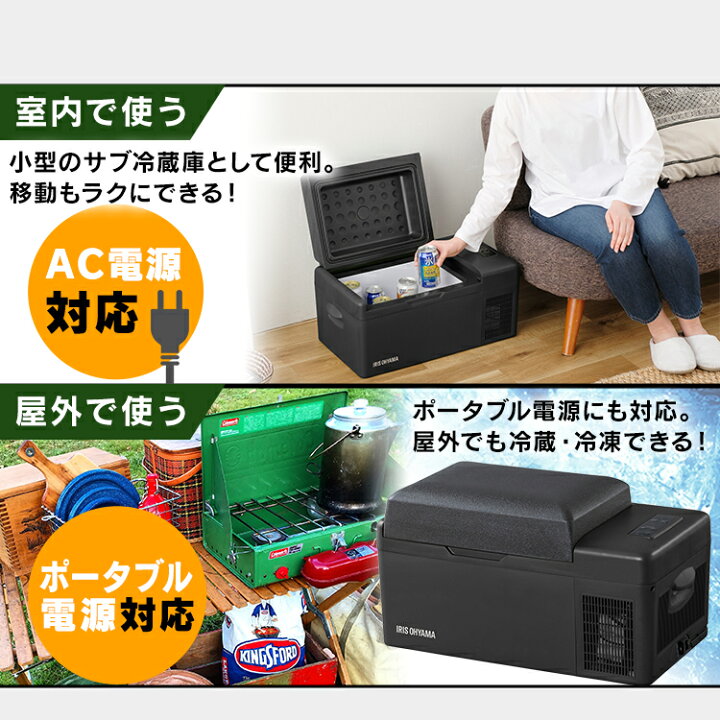 ポータブル冷蔵庫 車載冷蔵庫 冷蔵庫 小型 コンパクト 20L 小型冷蔵庫  