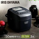 ≪ポイント5倍★16日9:59迄≫炊飯器 3合 一人暮らし 圧力IH アイリスオーヤマ アイリス 3合炊き 圧力炊飯器 圧力IH炊飯器 IH炊飯器 IH 炊飯ジャー 銘柄炊き 省エネ 早炊き ブラック 黒 RC-PDA30