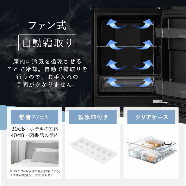 楽天市場】冷蔵庫 ひとり暮らし 2ドア 庫内ブラック おしゃれ 大容量 