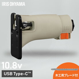 電動ジグソー 10.8Vマルチギア専用ヘッドパーツ 充電式マルチツール 小型 コードレス 木材ブレード付き オービタル機能 DIY 電動工具 初心者 アイリスオーヤマ JM10JG *