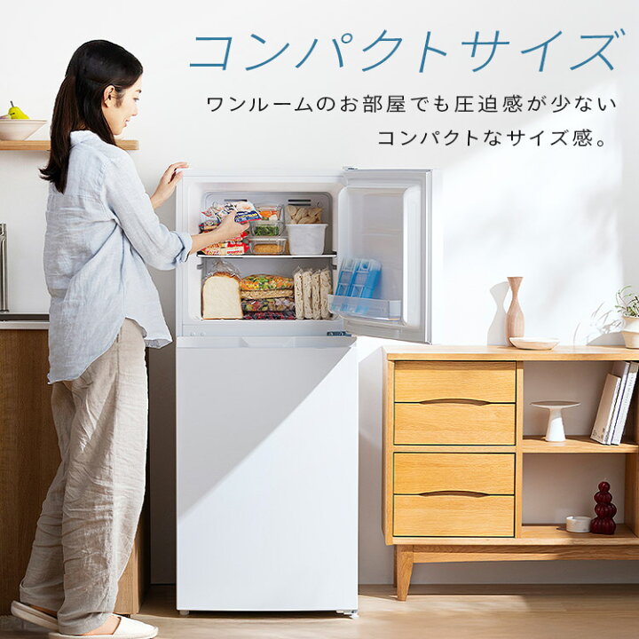 楽天市場】冷蔵庫 182L 右開き アイリスオーヤマ ひとり暮らし 2ドア 