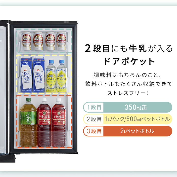 楽天市場】≪クーポン利用で37,810円☆21日9:59迄≫冷蔵庫 ひとり 