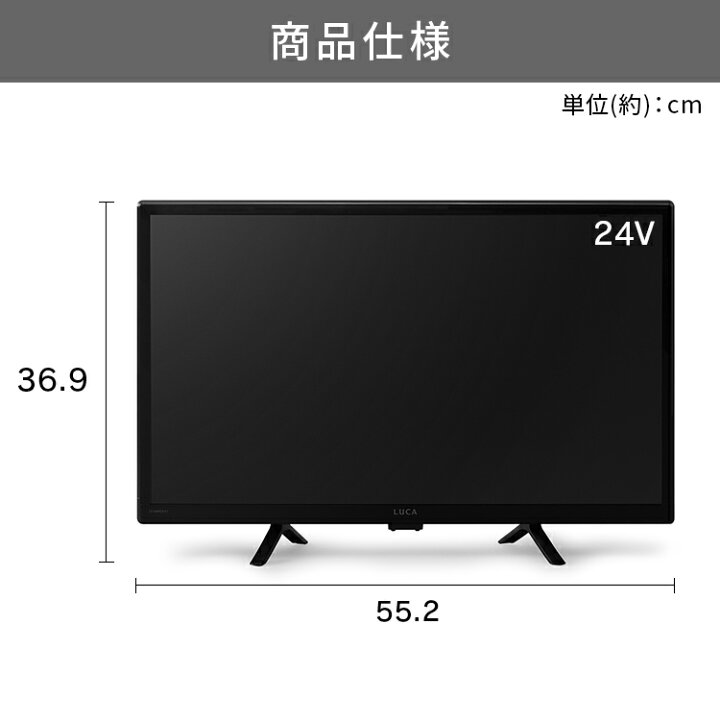 楽天市場】[最大400円OFFクーポン/新生活フェア]テレビ 24v 型 