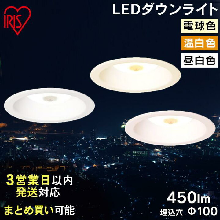 楽天市場】高気密SB形LEDダウンライト 人感センサー付 LSB100 