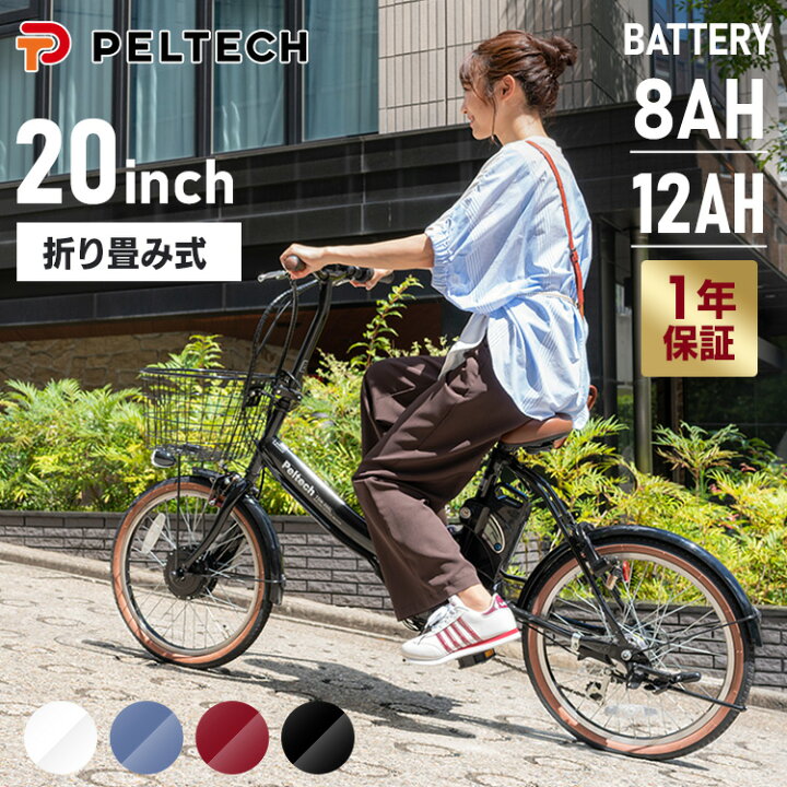 楽天市場】[30日限定☆ポイント10倍] 電動自転車 自転車 折りたたみ 