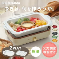 ≪ポイント15倍★18日9:59迄≫ホットプレート 鍋 たこ焼き 深鍋 プレート2種 最大250℃ 温度調節可 コン…