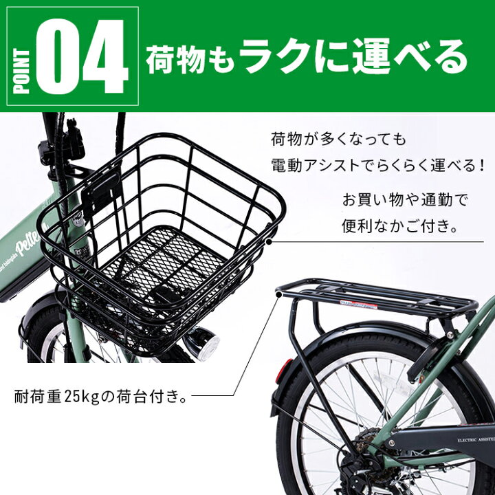 楽天市場】自転車 電動自転車 折りたたみ 20インチ おしゃれ 電動 