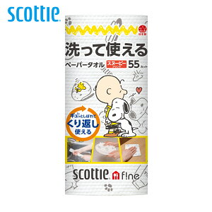 XRbeBt@C Ďgy[p[^I Xk[s[55Jbg 1[ 35317t@C Ďg y[p[^I Lb`y[p[ EFbg^I PEANUTS Xk[s[ 55Jbg {