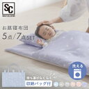 【SALE★50%OFF】ベビー布団セット 洗濯機OK 綿100％ 5点セット 7点セット 撥水バッグ レギュラーサイズ 洗える 組布…