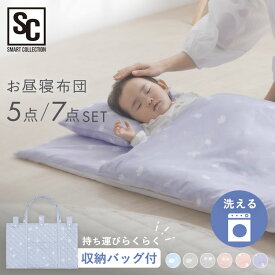 ≪クーポン利用で5,480円〜★16日9:59迄≫ベビー布団セット 洗濯機OK 綿100％ 5点セット 7点セット 撥水バッグ レギュラーサイズ 洗える 組布団セット お昼寝布団 かわいい 入園準備 保育園 お泊まり 持ち運び かわいい おしゃれ プレゼント 星 KFS-K5S KFS-K7S