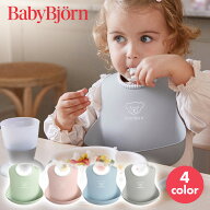 ベビースタイ スタイ ベビービョルン Babybjorn 食事エプロン 食事用エプロン お食事エプロン シリコン …