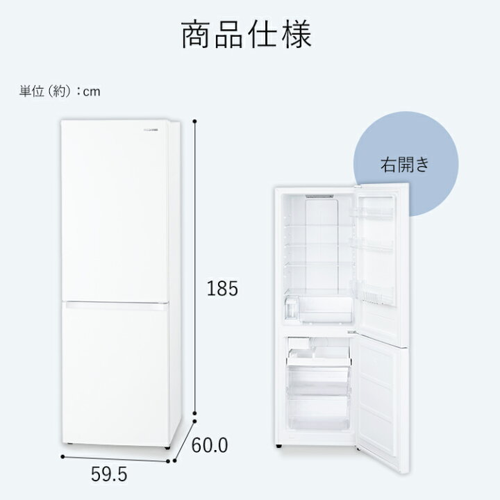 楽天市場】冷蔵庫 急速冷凍 大凍量 自動製氷機付き 2ドア ファン式 右 