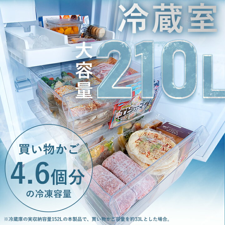 楽天市場】冷蔵庫 急速冷凍 大凍量 自動製氷機付き 2ドア ファン式 右 
