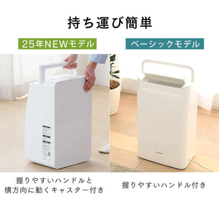 新品家電未使用 家電 季節、空調家電 除湿機