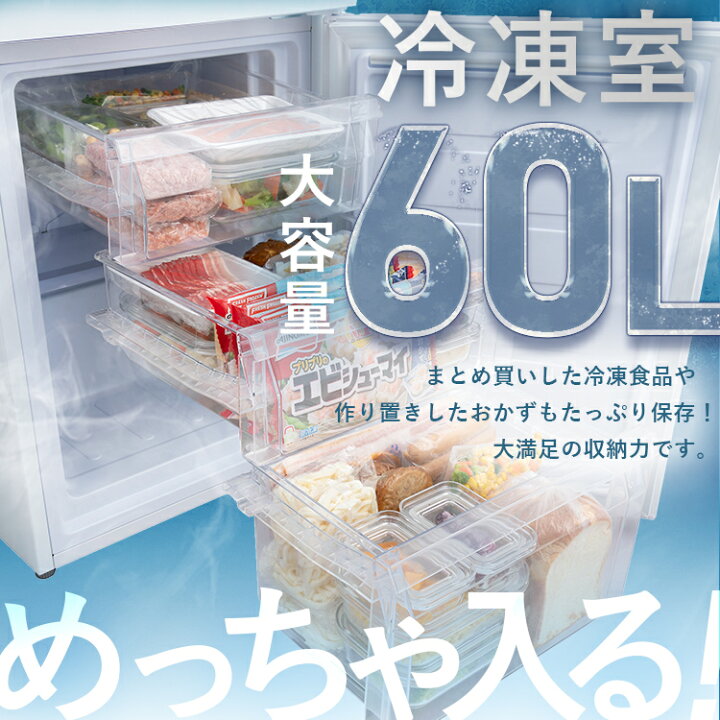楽天市場】[400円OFFクーポン有/新生活ﾌｪｱ]冷蔵庫 ひとり暮らし 2ドア 