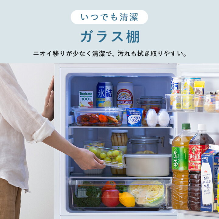 楽天市場】冷蔵庫 ひとり暮らし 2ドア 大凍量 大容量冷凍室 急冷モード 
