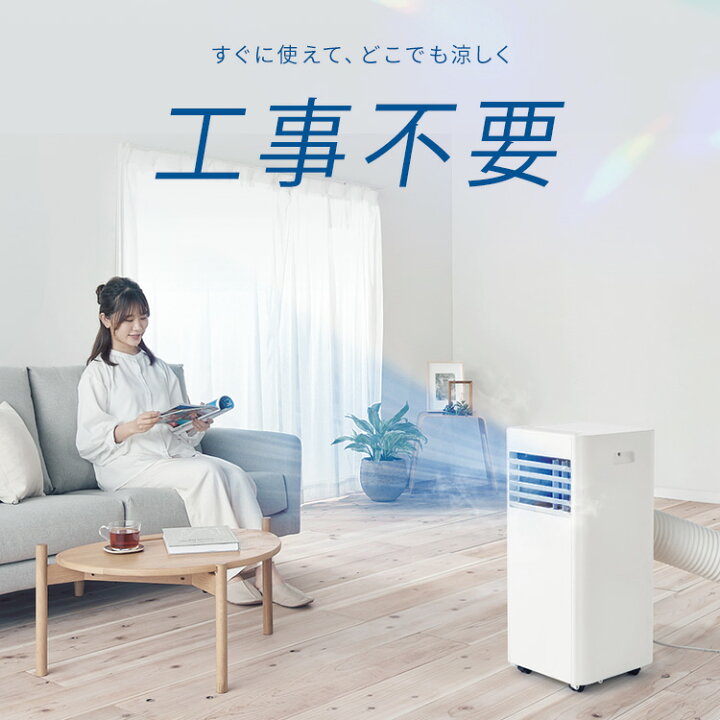 楽天市場】[最大400円クーポン] スポットクーラー スポットエアコン 