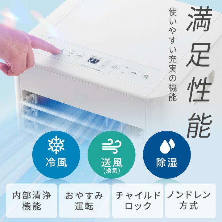 楽天市場】スポットクーラー スポットエアコン エアコン 工事不要 冷房 