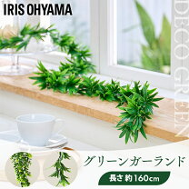 楽天市場】フェイクグリーン 160センチの通販 