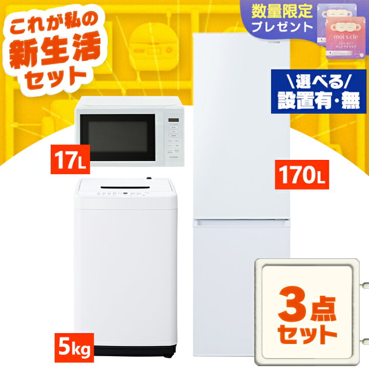 楽天市場】[700円OFFクーポン有/ﾌﾗｯｼｭｸｰﾎﾟﾝ]家電セット 一人暮らし 二 