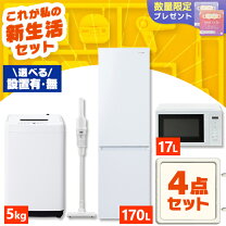楽天市場】二人暮らし（家電セット｜家電）の通販
