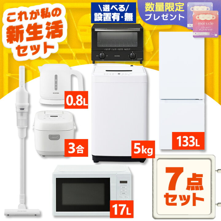 冷蔵庫・洗濯機・電子レンジ・掃除機【まとめて売ります】