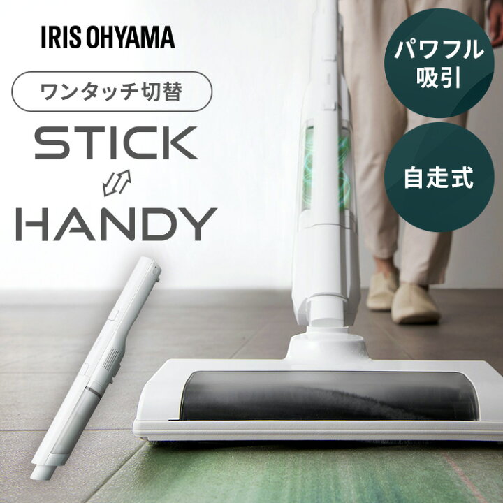 楽天市場】[最大2,000円クーポン] 【置くだけ充電スタンド付き】掃除機  