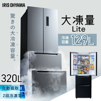 楽天市場】冷蔵庫 大型（定格内容積251 ～ 365.9L）の通販
