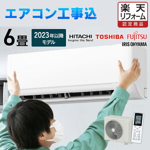 エアコン2台セット FUJITSU 6帖タイプ 2020年式